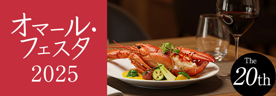 Homard Festa 2025