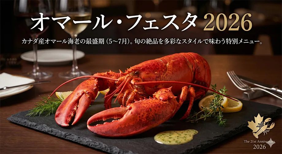 Homard Festa 2025